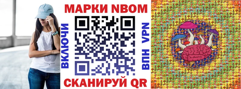Марки N-bome 1,5мг закладки Москва